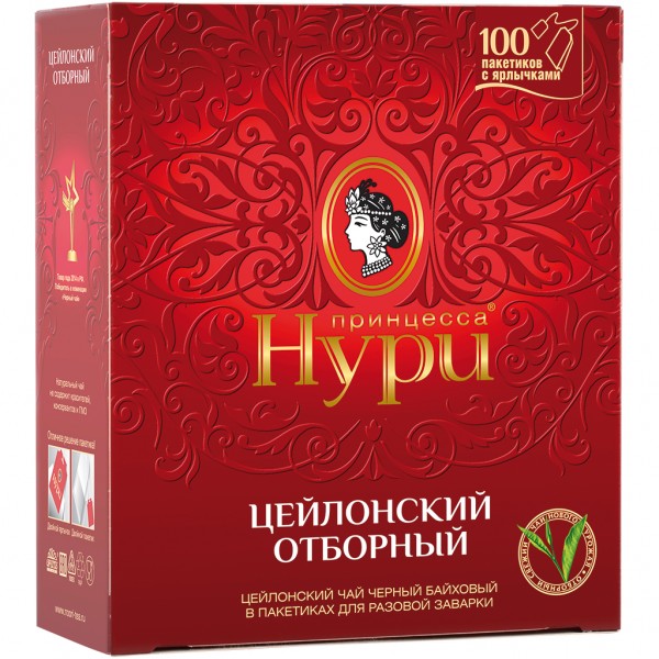 Pinzessa Nuri Schwarzer Tee 100x2g